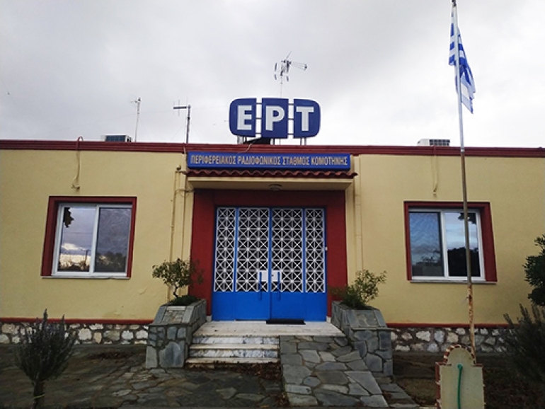 Το Ευρωπαϊκό Ταμείο Πολιτικής Συνοχής «ραίνει» με 270.000 ευρώ την ΕΡΤ Κομοτηνής και την αναβαθμίζει Ενεργειακά ! Το Ευρωπαϊκό Ταμείο Πολιτικής Συνοχής «ραίνει» με 270.000 ευρώ την ΕΡΤ Κομοτηνής και την αναβαθμίζει Ενεργειακά !
