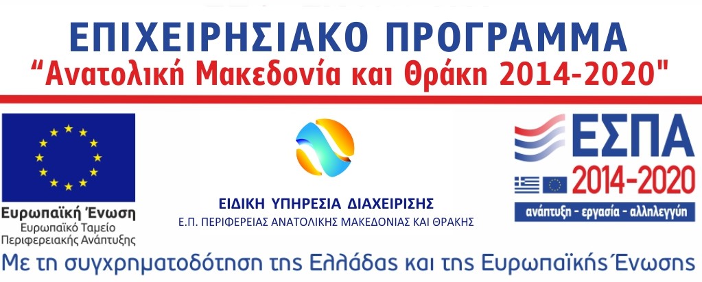 ΕΠΙΧΕΙΣΗΣΙΑΚΟ ΠΡΟΓΡΑΜΜΑ