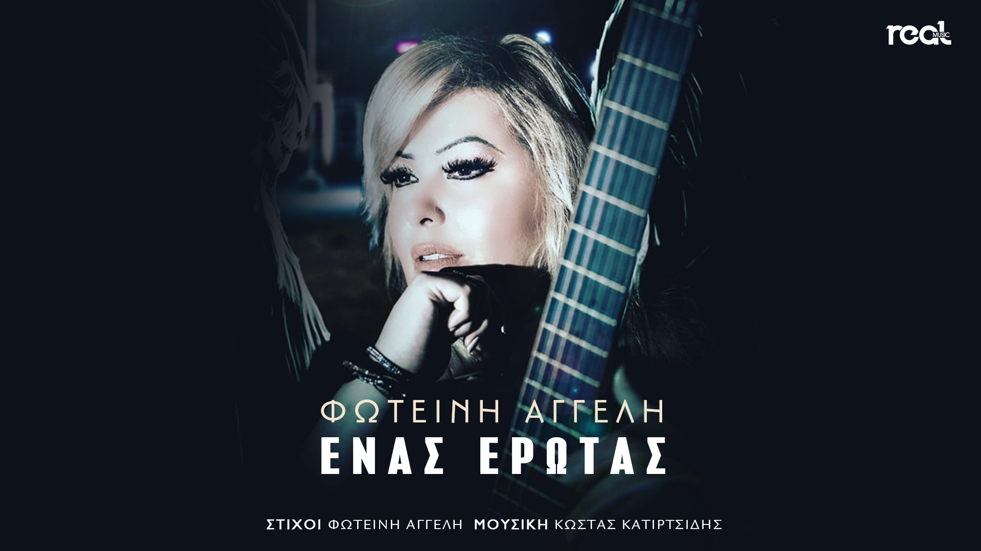 Φωτεινή Αγγέλη – «Ένας έρωτας» Φωτεινή Αγγέλη – «Ένας έρωτας»