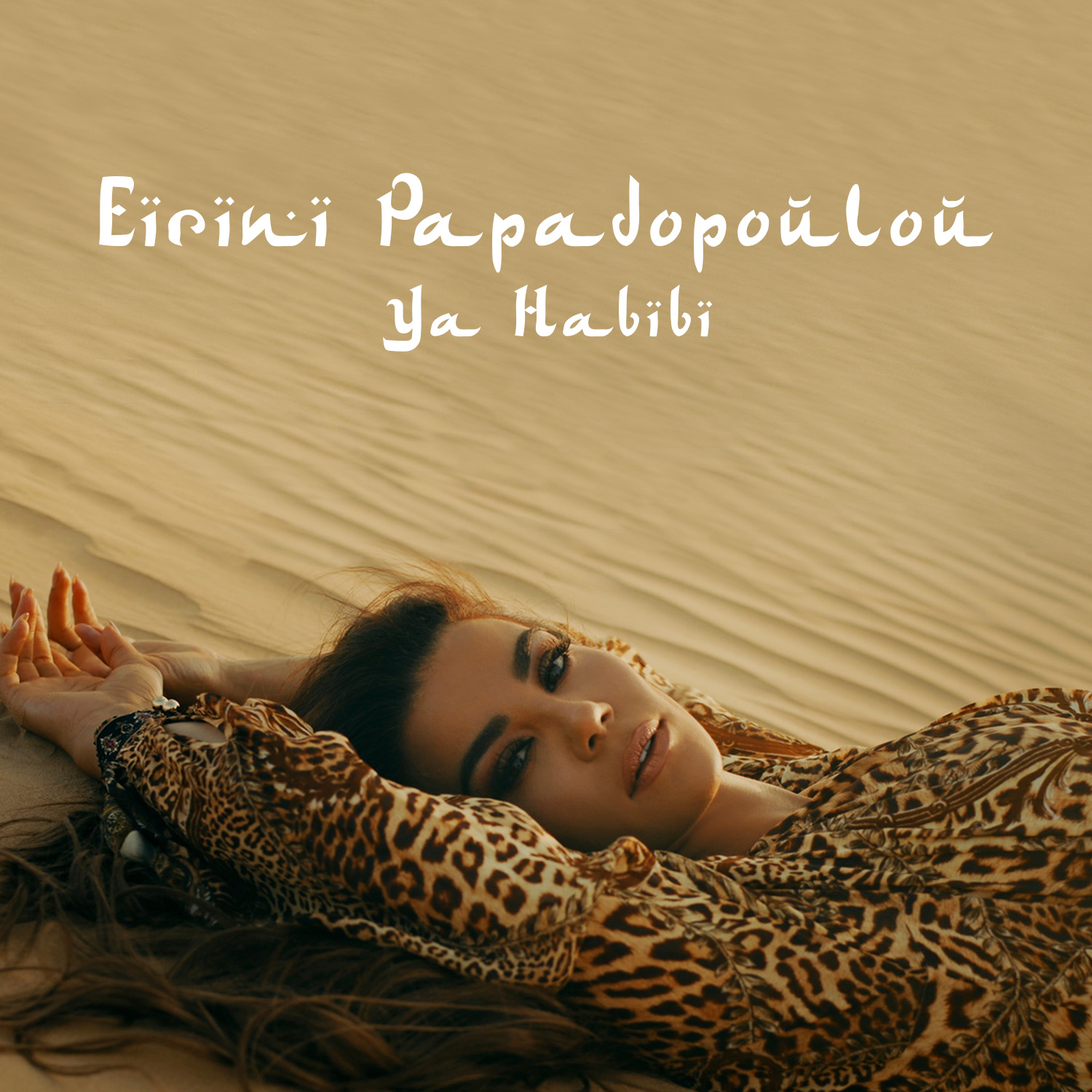 Ειρήνη Παπαδοπούλου – “Ya Habibi” | Νέο Ραδιοφωνικό Single