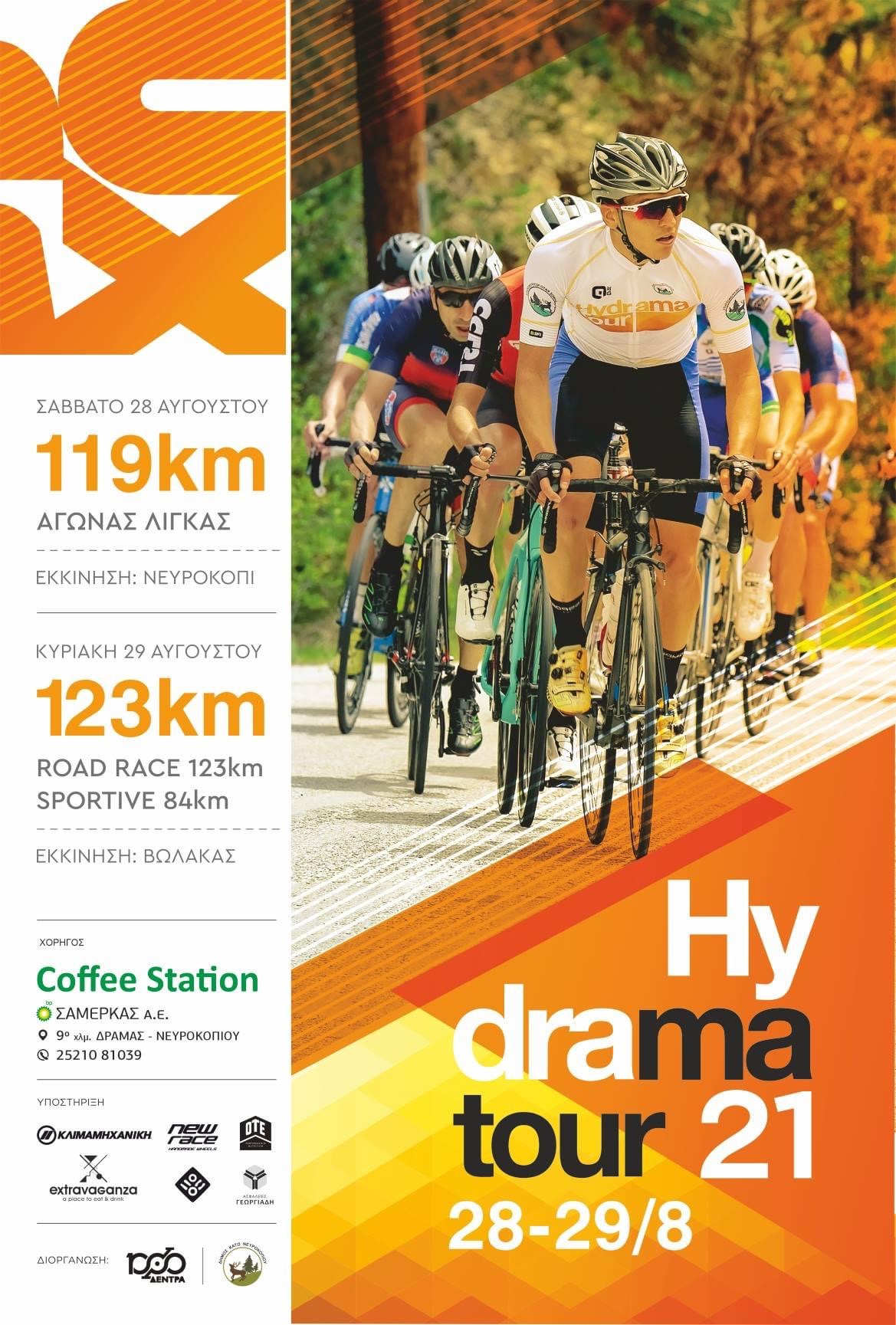«Hydrama Tour» 21 «Hydrama Tour» 21