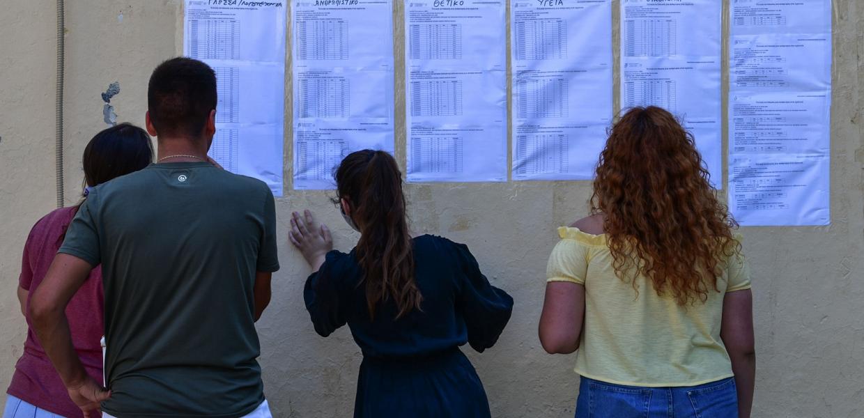 Βάσεις 2021: Ανακοινώθηκαν τα αποτελέσματα Βάσεις 2021: Ανακοινώθηκαν τα αποτελέσματα