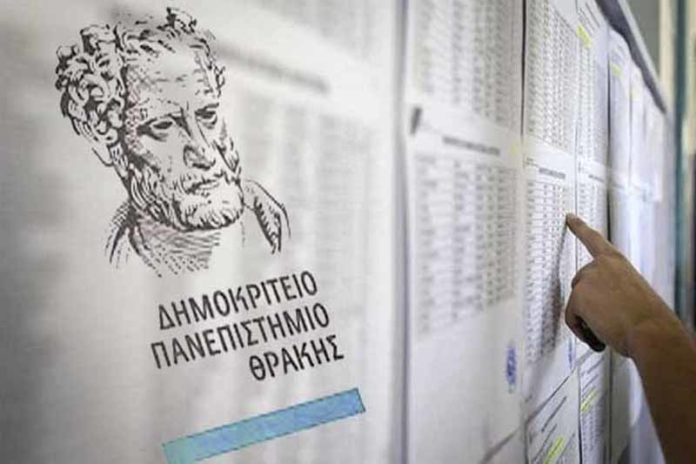 Οι βάσεις εισαγωγής για όλες τις σχολές του ΔΠΘ: Βουτιά 770 μονάδων στο ΤΕΦΑΑ Κομοτηνής, πτώση στη Νομική, εκτόξευση σε Ιατρική και Πολυτεχνείο, μηδέν στην Αρχιτεκτονική Οι βάσεις εισαγωγής για όλες τις σχολές του ΔΠΘ: Βουτιά 770 μονάδων στο ΤΕΦΑΑ Κομοτηνής, πτώση στη Νομική, εκτόξευση σε Ιατρική και Πολυτεχνείο, μηδέν στην Αρχιτεκτονική