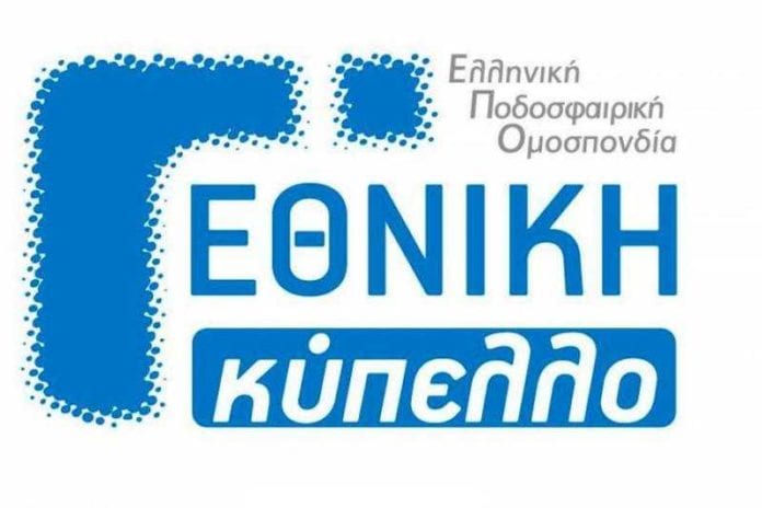Κύπελλο Ελλάδος: Προκρίθηκαν Άρης Αβάτου και Αλεξανδρούπολη FC, βαριά ήττα για τον Ορφέα Ξάνθης! Όλα τα αποτελέσματα της 1ης φάσης Κύπελλο Ελλάδος: Προκρίθηκαν Άρης Αβάτου και Αλεξανδρούπολη FC, βαριά ήττα για τον Ορφέα Ξάνθης! Όλα τα αποτελέσματα της 1ης φάσης