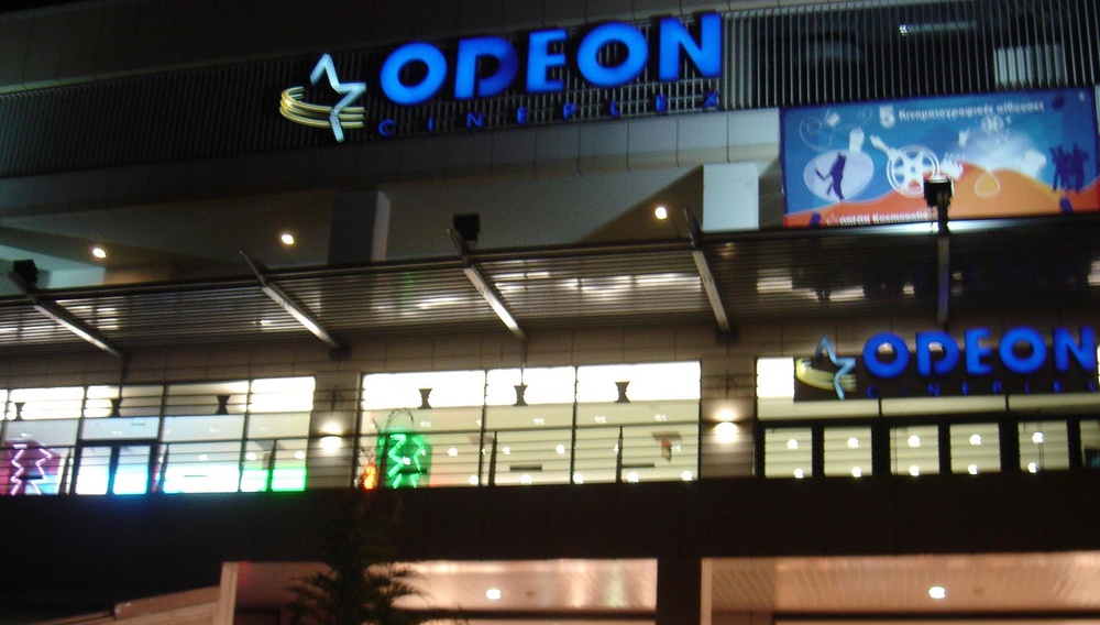 Τίτλοι τέλους και για το Odeon Κομοτηνή Τίτλοι τέλους και για το Odeon Κομοτηνή