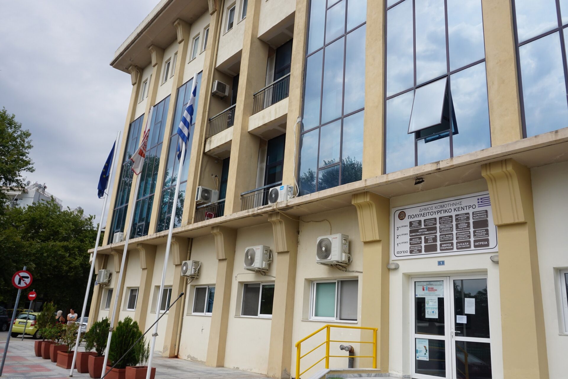 Συγκέντρωση σχολικών ειδών για τη Βόρεια Εύβοια Συγκέντρωση σχολικών ειδών για τη Βόρεια Εύβοια