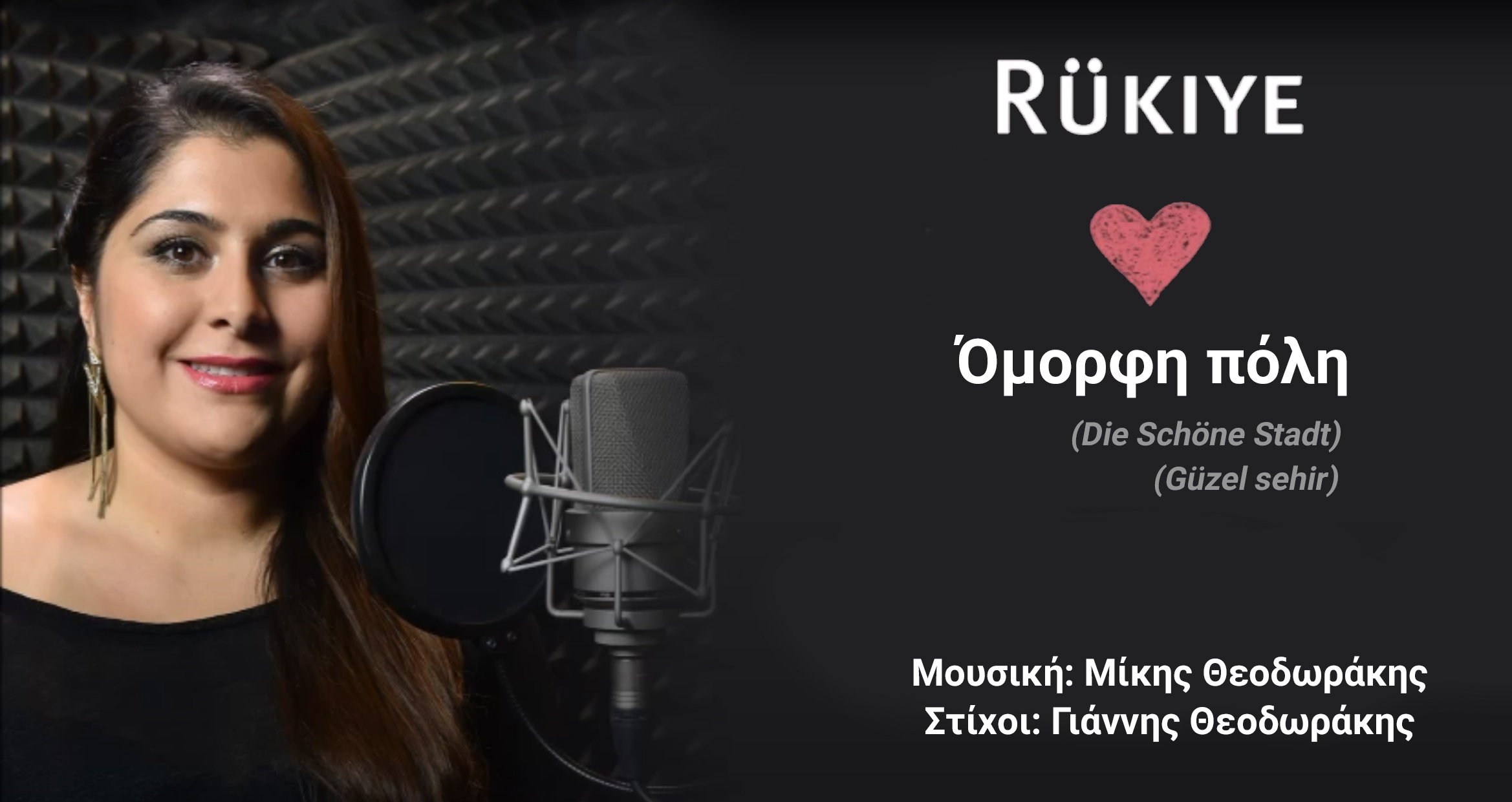 RUKIYE – “Όμορφη πόλη”, Μουσική: Μίκης Θεοδωράκης, Στίχοι: Γιάννης Θεοδωράκης RUKIYE – “Όμορφη πόλη”, Μουσική: Μίκης Θεοδωράκης, Στίχοι: Γιάννης Θεοδωράκης