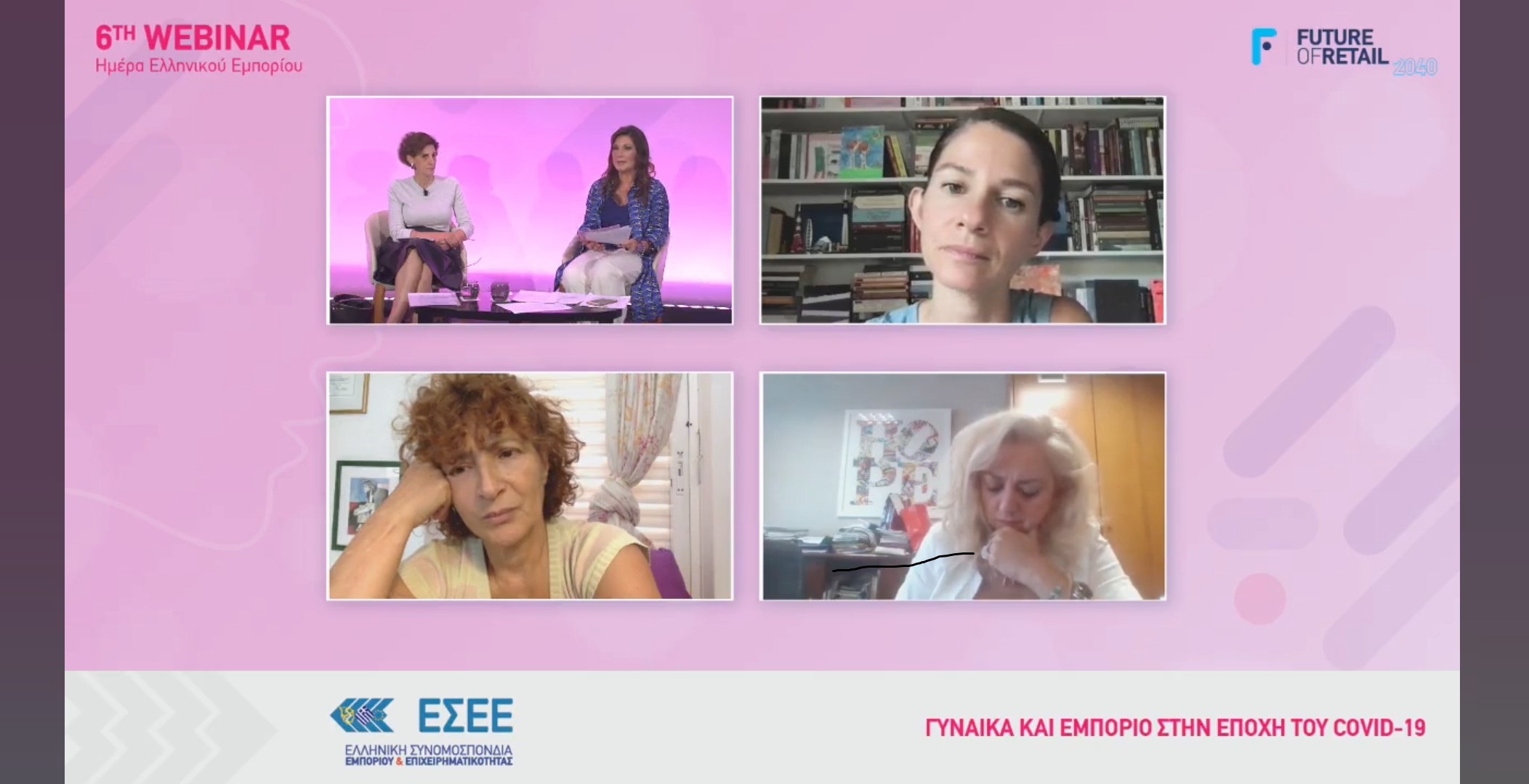 Τα προβλήματα και οι προοπτικές για την Ελληνίδα Έμπορο την εποχή της πανδημίας Τα προβλήματα και οι προοπτικές για την Ελληνίδα Έμπορο την εποχή της πανδημίας