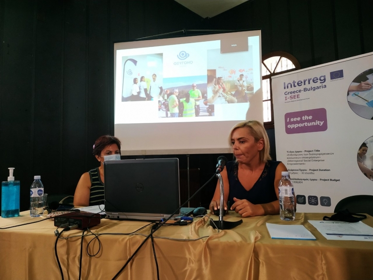 Δομή στήριξης της κοινωνικής επιχειρηματικότητας στο πλαίσιο του Προγράμματος Ευρωπαϊκής Εδαφικής Συνεργασίας INTERREG V-A Ελλάδα-Βουλγαρία 2014-2020, στην Ξάνθη Δομή στήριξης της κοινωνικής επιχειρηματικότητας στο πλαίσιο του Προγράμματος Ευρωπαϊκής Εδαφικής Συνεργασίας INTERREG V-A Ελλάδα-Βουλγαρία 2014-2020, στην Ξάνθη