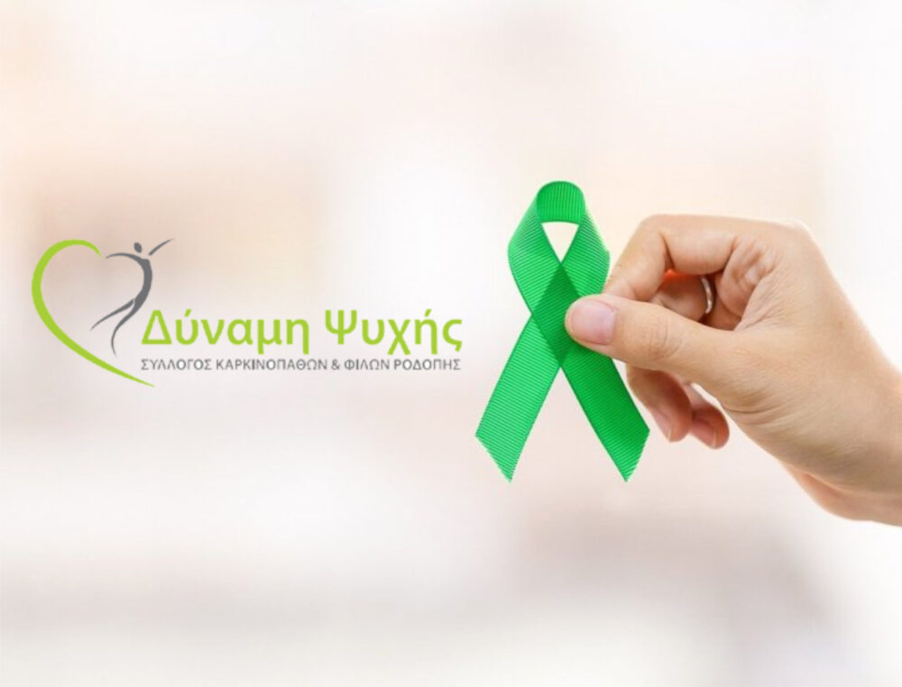 Παγκόσμια Ημέρα Ευαισθητοποίησης για το Λέμφωμα και το σιντριβάνι της πλατείας θα φωτιστεί πράσινο Παγκόσμια Ημέρα Ευαισθητοποίησης για το Λέμφωμα και το σιντριβάνι της πλατείας θα φωτιστεί πράσινο