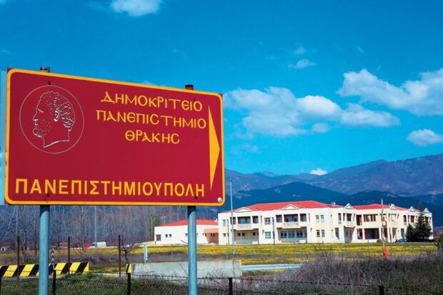 Επιμορφωτικό Πρόγραμμα με τίτλο “Ετερότητα στο Σχολείο και στην Κοινωνία” Επιμορφωτικό Πρόγραμμα με τίτλο “Ετερότητα στο Σχολείο και στην Κοινωνία”