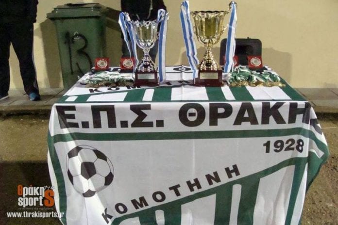 ΕΠΣ Θράκης: Αναβλήθηκε λόγω δελτίων η πρεμιέρα του κυπέλλου και της σεζόν το Σαββατοκύριακο ΕΠΣ Θράκης: Αναβλήθηκε λόγω δελτίων η πρεμιέρα του κυπέλλου και της σεζόν το Σαββατοκύριακο