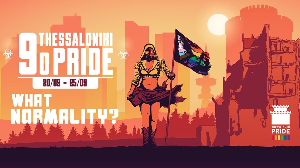 Έναρξη 9ου Thessaloniki Pride Έναρξη 9ου Thessaloniki Pride