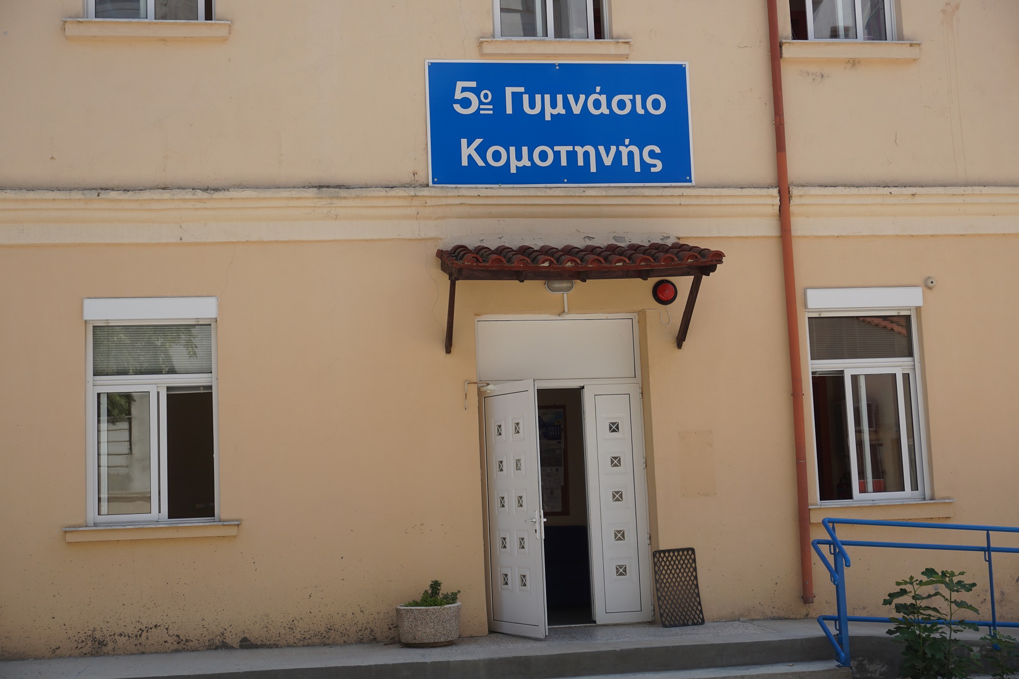 Ουσιαστικές παρεμβάσεις του Δήμου Κομοτηνής σε σχολικές μονάδες Ουσιαστικές παρεμβάσεις του Δήμου Κομοτηνής σε σχολικές μονάδες