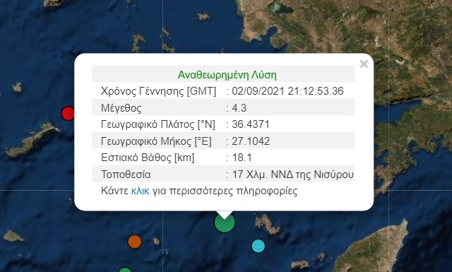Σεισμός 4,3 ρίχτερ στα Δωδεκάνησα Σεισμός 4,3 ρίχτερ στα Δωδεκάνησα