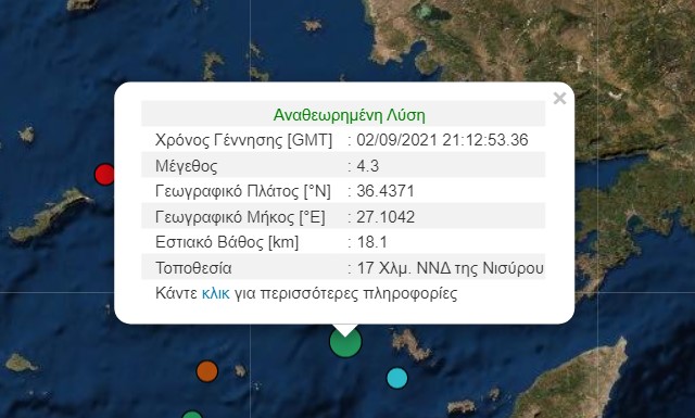 Σεισμός 4,3 ρίχτερ στα Δωδεκάνησα