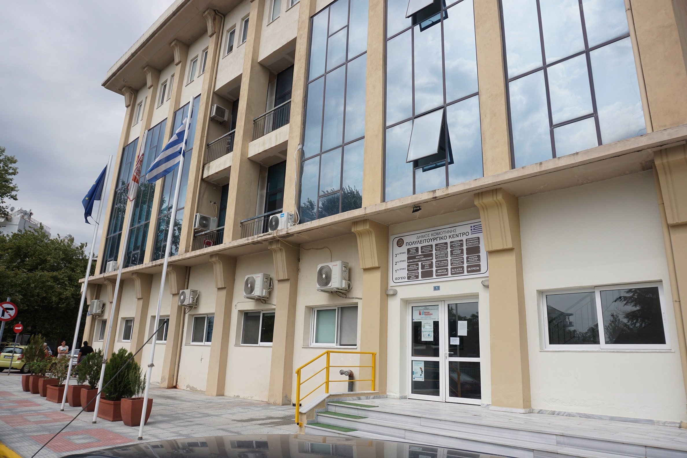 Προσκλητήριο σε εθελοντές εκπαιδευτικούς για το Κοινωνικό Φροντιστήριο Δήμου Κομοτηνής Προσκλητήριο σε εθελοντές εκπαιδευτικούς για το Κοινωνικό Φροντιστήριο Δήμου Κομοτηνής