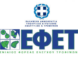 Ο ΕΦΕΤ ανακαλεί μίγμα μπαχαρικών