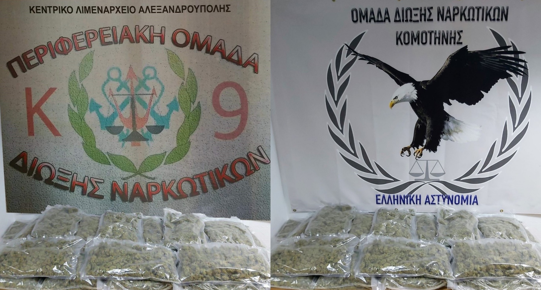 Συνελήφθησαν κατά τη διάρκεια οργανωμένης επιχείρησης δύο αλλοδαποί για διακίνηση ναρκωτικών Συνελήφθησαν κατά τη διάρκεια οργανωμένης επιχείρησης δύο αλλοδαποί για διακίνηση ναρκωτικών