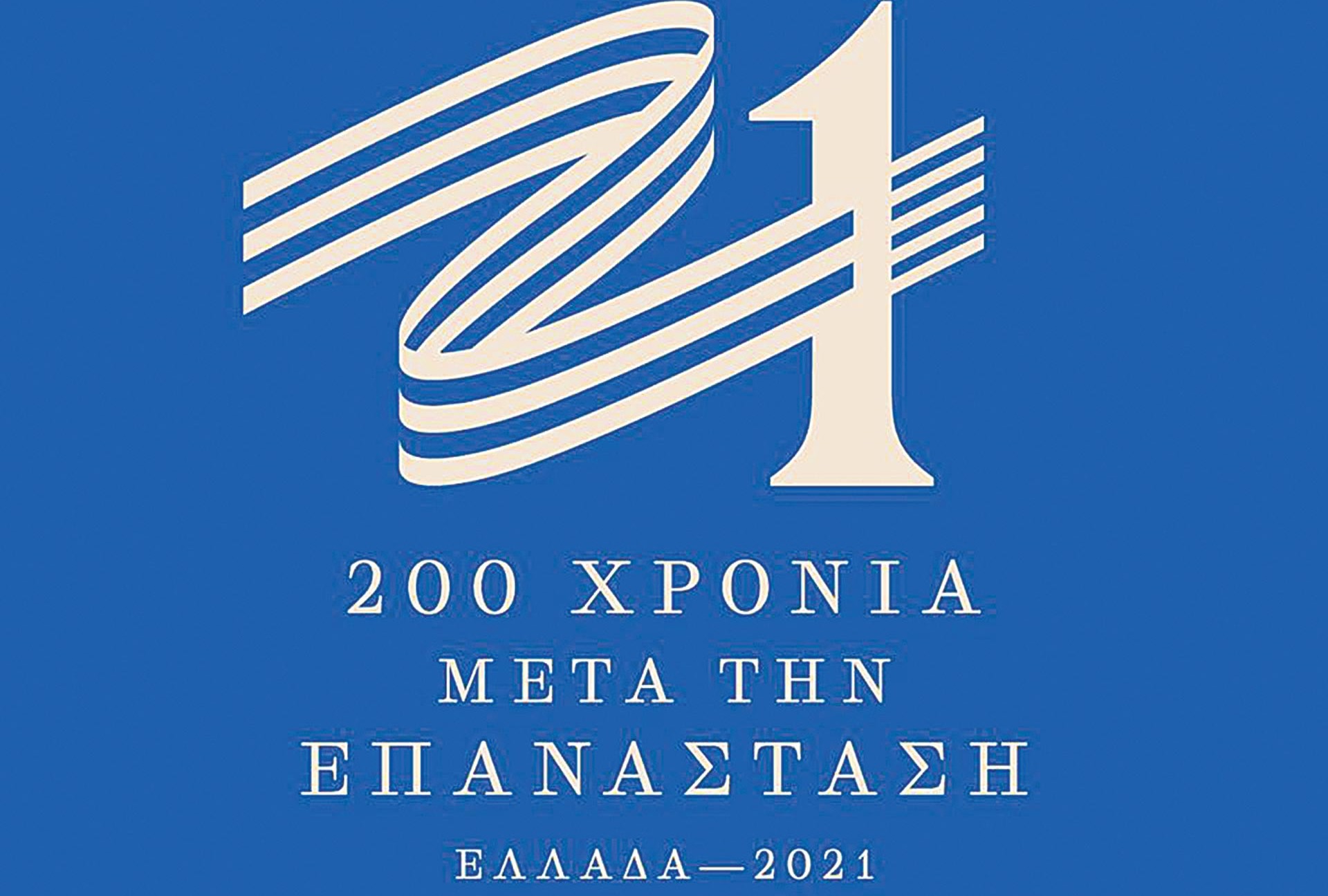 ΓΡΑΒΑΝΗΣ ΑΝΤΩΝΗΣ: «Απαξίωσε» η Δημοτική Αρχή Γκαράνη τις δύο Εθνικές Επετείους, με δικαιολογία τον covid-19