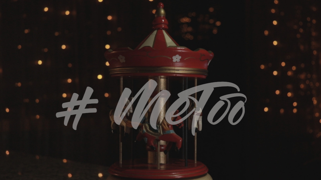 To κίνημα #MeToo έχει πλέον το τραγούδι του – «Μη Φοβηθείς» To κίνημα #MeToo έχει πλέον το τραγούδι του – «Μη Φοβηθείς»