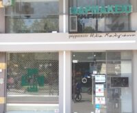 Φαρμακεία (25 -31 Αύγ.)