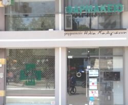 Φαρμακεία (21-28 Ιούλ.)
