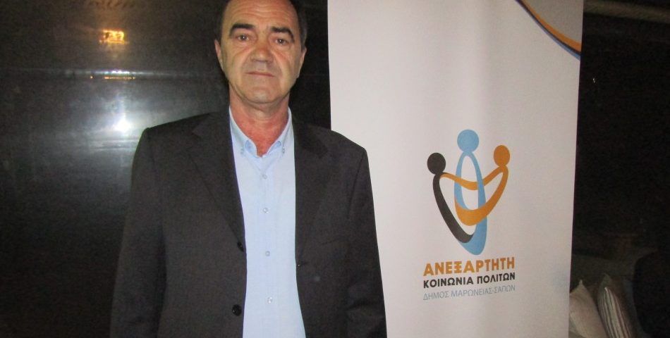 Η Ανεξάρτητη Κοινωνία Πολιτών για τις καθαρίστριες των σχολικών μονάδων του Δήμου Μαρωνείας-Σαπών Η Ανεξάρτητη Κοινωνία Πολιτών για τις καθαρίστριες των σχολικών μονάδων του Δήμου Μαρωνείας-Σαπών