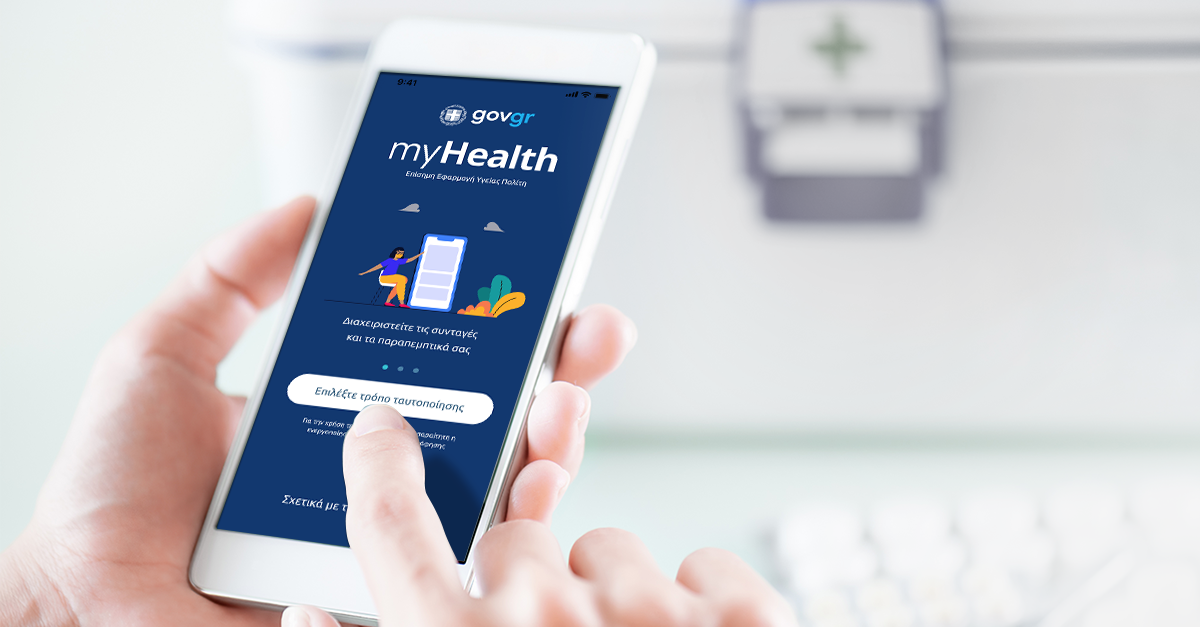 myHealthapp: η «Άυλη Συνταγογράφηση» στο κινητό από τον Όμιλο ΟΤΕ για την Η.ΔΙ.ΚΑ myHealthapp: η «Άυλη Συνταγογράφηση» στο κινητό από τον Όμιλο ΟΤΕ για την Η.ΔΙ.ΚΑ