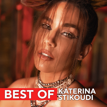Κατερίνα Στικούδη – “GRANDE” | Το νέο album μόλις κυκλοφόρησε μαζί με ένα βίντεο κλιπ «έκπληξη» ! Κατερίνα Στικούδη – “GRANDE” | Το νέο album μόλις κυκλοφόρησε μαζί με ένα βίντεο κλιπ «έκπληξη» !