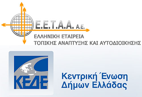 Το χρηματοδοτικό πλαίσιο της Νέας προγραμματικής Περιόδου και οι ευκαιρίες για την Τοπική Αυτοδιοίκηση Το χρηματοδοτικό πλαίσιο της Νέας προγραμματικής Περιόδου και οι ευκαιρίες για την Τοπική Αυτοδιοίκηση