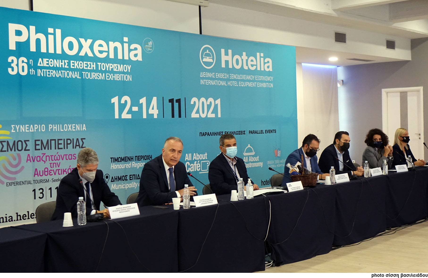 Μήνυμα αισιοδοξίας από το εκθεσιακό τουριστικό «δίδυμο» Philoxenia-Hotelia, που επιστρέφει δυναμικά στις 12 με 14 Νοεμβρίου Μήνυμα αισιοδοξίας από το εκθεσιακό τουριστικό «δίδυμο» Philoxenia-Hotelia, που επιστρέφει δυναμικά στις 12 με 14 Νοεμβρίου