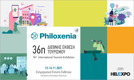 Ο Δήμος Κομοτηνής συμμετέχει στην 36η Διεθνή Έκθεση Τουρισμού PHILOXENIA 2021 Ο Δήμος Κομοτηνής συμμετέχει στην 36η Διεθνή Έκθεση Τουρισμού PHILOXENIA 2021