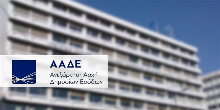 Ερχεται νέα φορο-λοταρία με έπαθλο €100.000