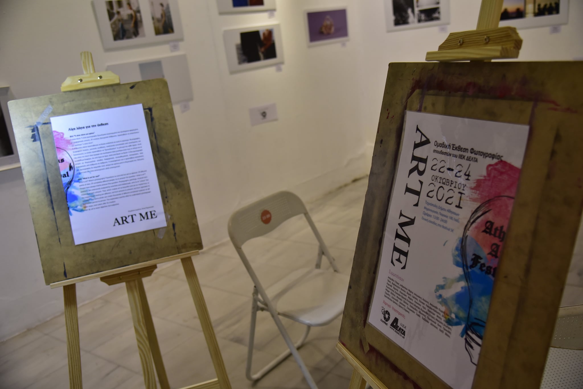 Μια λαμπερή γιορτή το 1o Athens Art Festival στην Τεχνόπολη Δ. Αθηναίων Μια λαμπερή γιορτή το 1o Athens Art Festival στην Τεχνόπολη Δ. Αθηναίων