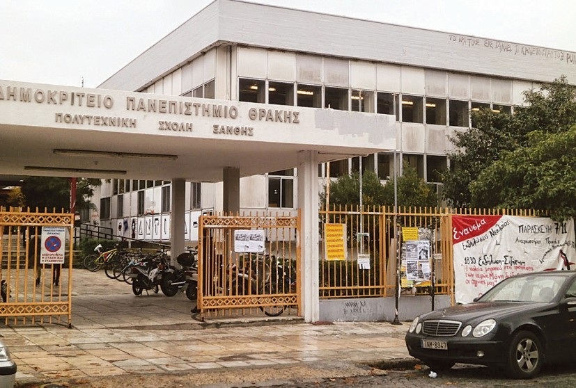 Παγκόσμια διάκριση για καθηγητές του ΔΠΘ στην Ξάνθη Παγκόσμια διάκριση για καθηγητές του ΔΠΘ στην Ξάνθη