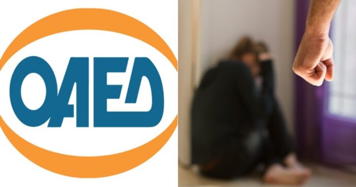 Ένταξη των άνεργων γυναικών θυμάτων έμφυλης και ενδοοικογενειακής βίας σε ειδικό πρόγραμμα του ΟΑΕΔ για την απασχόληση ευπαθών κοινωνικών ομάδων (ΕΚΟ) Ένταξη των άνεργων γυναικών θυμάτων έμφυλης και ενδοοικογενειακής βίας σε ειδικό πρόγραμμα του ΟΑΕΔ για την απασχόληση ευπαθών κοινωνικών ομάδων (ΕΚΟ)