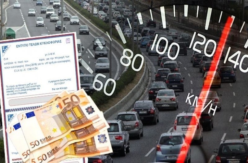 Τέλη κυκλοφορίας 2022: Ανεβαίνουν στο Taxisnet Τέλη κυκλοφορίας 2022: Ανεβαίνουν στο Taxisnet