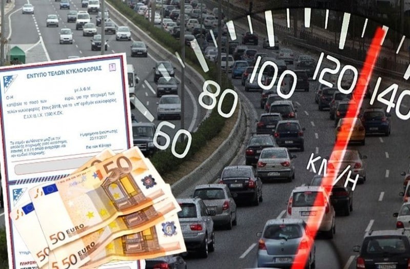 Τέλη κυκλοφορίας 2022: Ανεβαίνουν στο Taxisnet