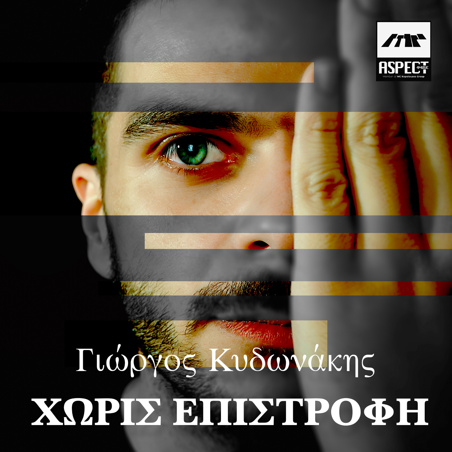 Ο Γιώργος Κυδωνάκης μετά το the Voice of Greece παρουσιάζει το νέο του τραγούδι