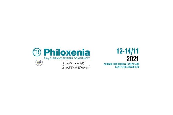 Ο Δήμος Αλεξανδρούπολης στην 36η Διεθνή Έκθεση Τουρισμού «PHILOXENIA» στη Θεσσαλονίκη. Ο Δήμος Αλεξανδρούπολης στην 36η Διεθνή Έκθεση Τουρισμού «PHILOXENIA» στη Θεσσαλονίκη.
