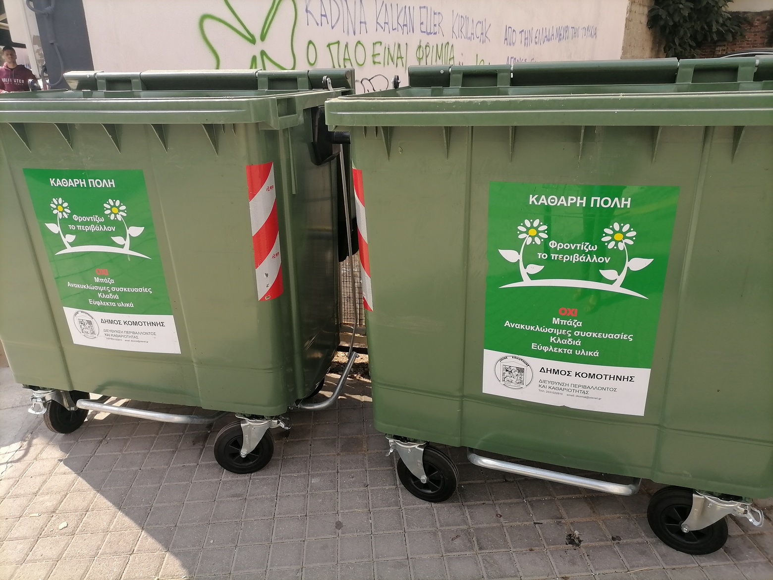 Σε διαβούλευση το σχέδιο Αποκεντρωμένης Διαχείρισης Αποβλήτων Σε διαβούλευση το σχέδιο Αποκεντρωμένης Διαχείρισης Αποβλήτων
