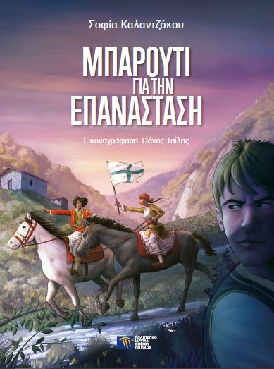 Το Πολιτιστικό Ίδρυμα Ομίλου Πειραιώς συμμετέχει στη 18η Διεθνή Έκθεση Βιβλίου Θεσσαλονίκης Το Πολιτιστικό Ίδρυμα Ομίλου Πειραιώς συμμετέχει στη 18η Διεθνή Έκθεση Βιβλίου Θεσσαλονίκης