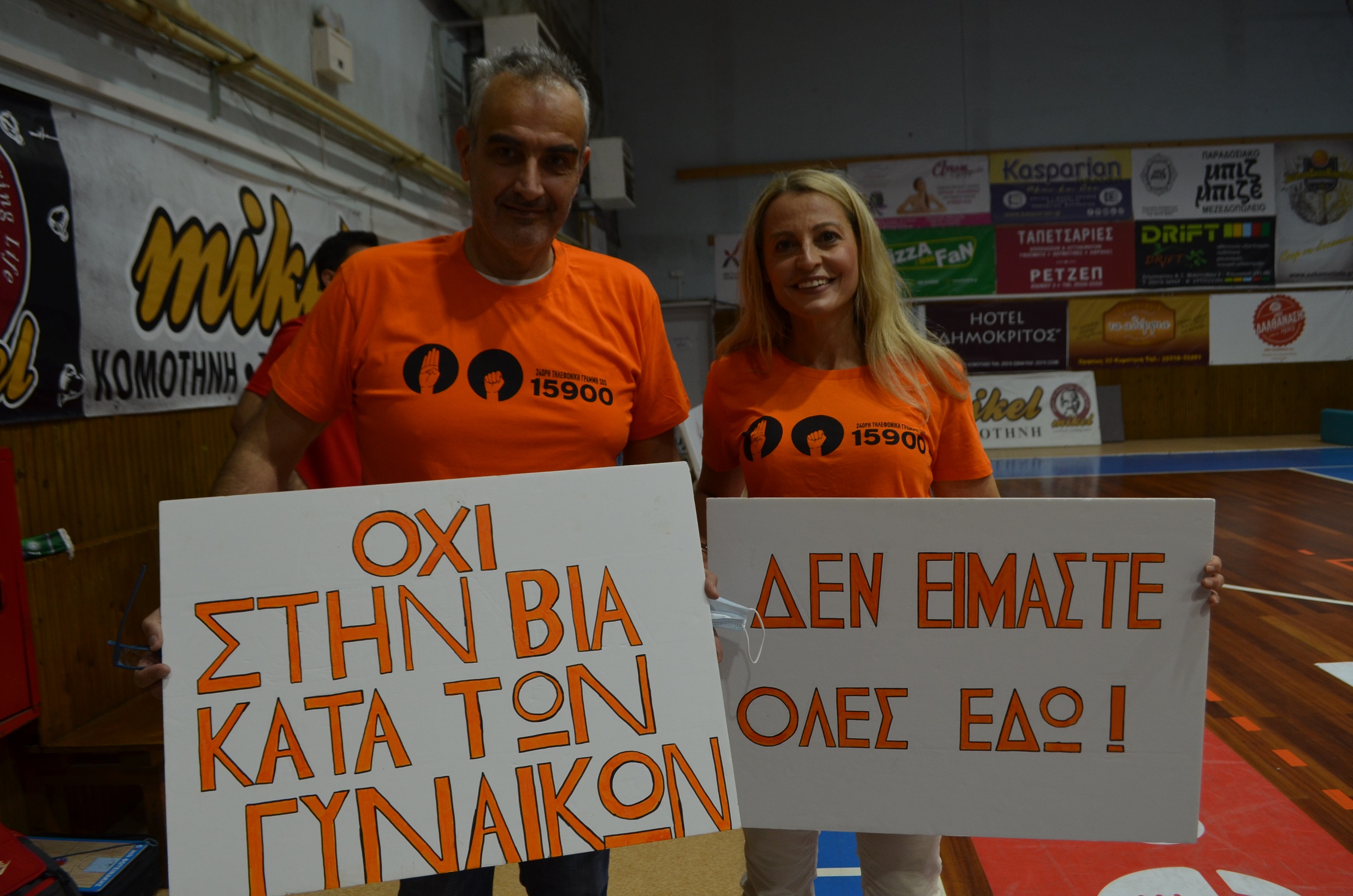 144 ώρες κατά της ΒΙΑΣ – υπέρ των ΓΥΝΑΙΚΩΝ. Ο αθλητισμός λέει ΟΧΙ στη Βία κατά των Γυναικών 144 ώρες κατά της ΒΙΑΣ – υπέρ των ΓΥΝΑΙΚΩΝ. Ο αθλητισμός λέει ΟΧΙ στη Βία κατά των Γυναικών