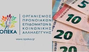 ΟΠΕΚΑ: Ποιοι δικαιούνται 360 ευρώ ΟΠΕΚΑ: Ποιοι δικαιούνται 360 ευρώ