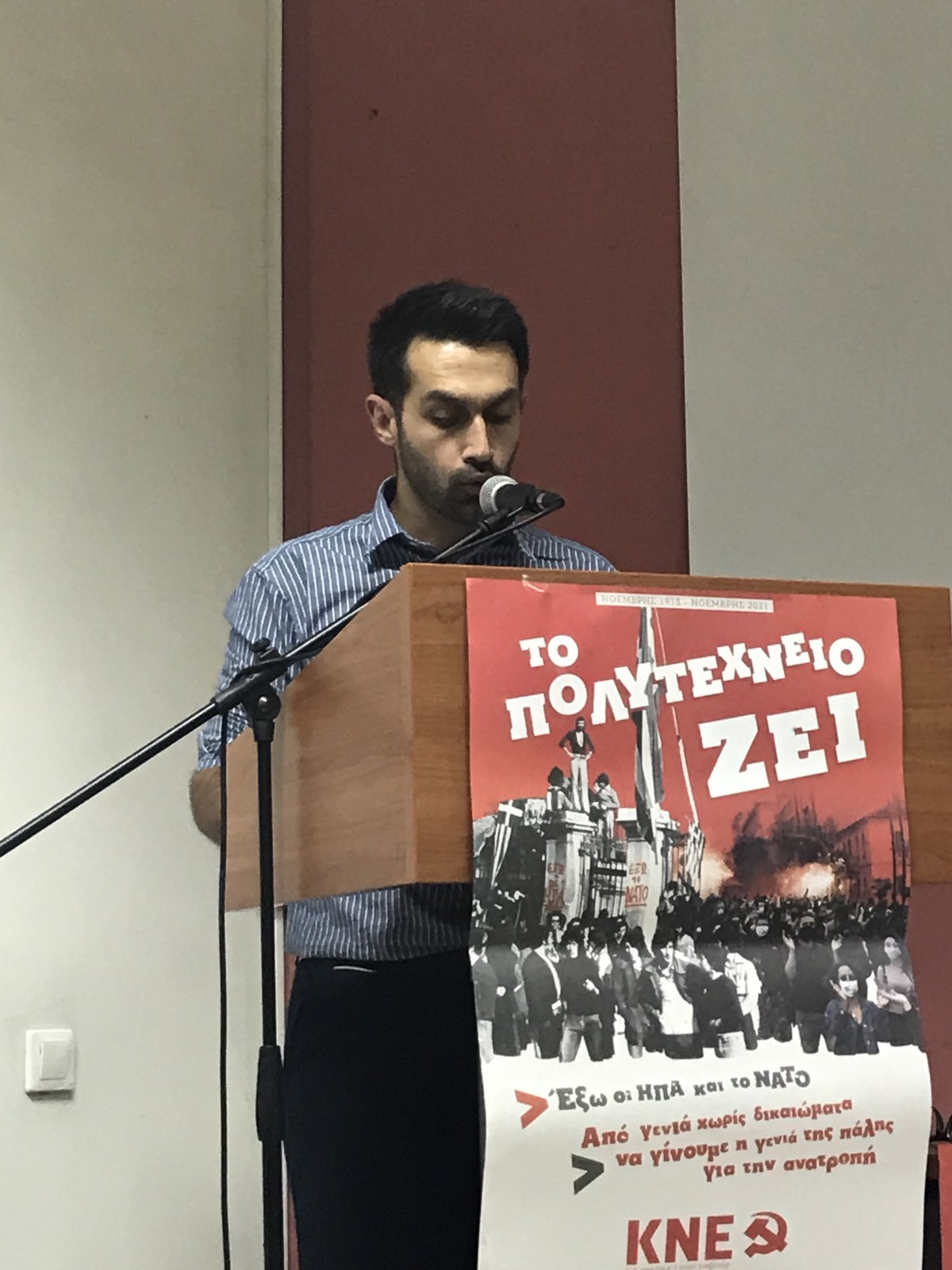 Εκδήλωση για τον φετινό εορτασμό της εξέγερσης του Πολυτεχνείου Εκδήλωση για τον φετινό εορτασμό της εξέγερσης του Πολυτεχνείου