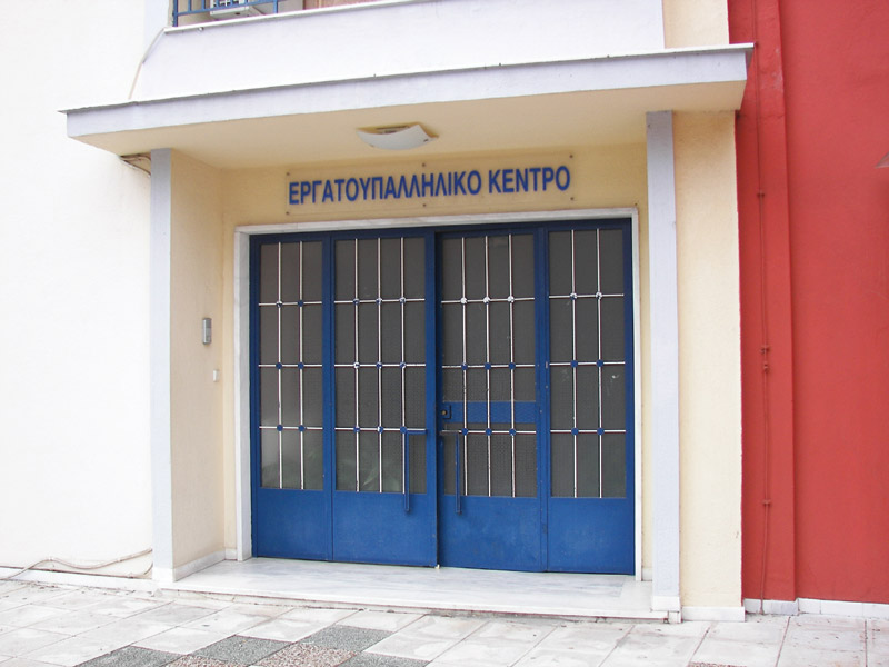 ΕΡΓΑΤΟΫΠΑΛΛΗΛΙΚΟ ΚΕΝΤΡΟ ΚΟΜΟΤΗΝΗΣ – 8 ΜΑΡΤΗ : ΠΑΓΚΟΣΜΙΑ ΗΜΕΡΑ ΤΗΣ ΓΥΝΑΙΚΑΣ ΕΡΓΑΤΟΫΠΑΛΛΗΛΙΚΟ ΚΕΝΤΡΟ ΚΟΜΟΤΗΝΗΣ – 8 ΜΑΡΤΗ : ΠΑΓΚΟΣΜΙΑ ΗΜΕΡΑ ΤΗΣ ΓΥΝΑΙΚΑΣ