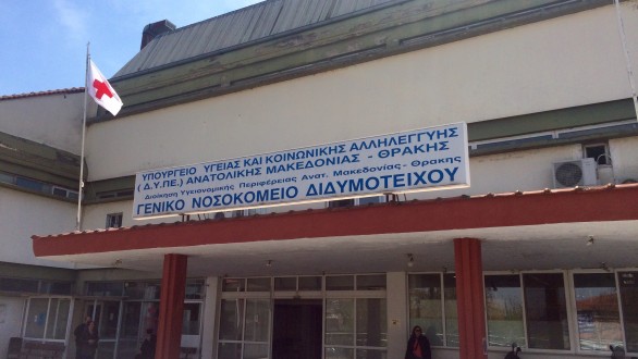 Έβρος: Τροχαίο με παράνομους μετανάστες – 7 άτομα στο νοσοκομείο Έβρος: Τροχαίο με παράνομους μετανάστες – 7 άτομα στο νοσοκομείο