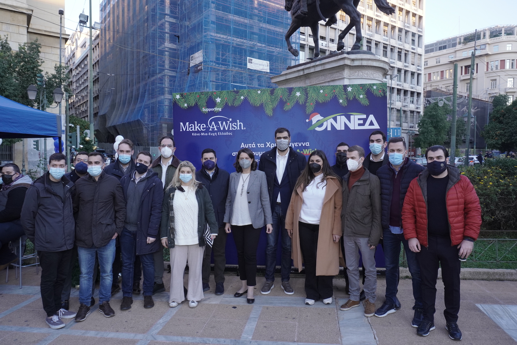 Ολοκληρώθηκε η Χριστουγεννιάτικη δράση της ΟΝΝΕΔ και του Make-A-Wish(Κάνε- Μια- Ευχή Ελλάδος) Ολοκληρώθηκε η Χριστουγεννιάτικη δράση της ΟΝΝΕΔ και του Make-A-Wish(Κάνε- Μια- Ευχή Ελλάδος)