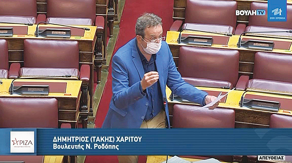 Ομιλία βουλευτή Ροδόπης ΣΥΡΙΖΑ-ΠΣ Δημήτρη Χαρίτου στη Βουλή για τον Αναπτυξιακό Νόμο
